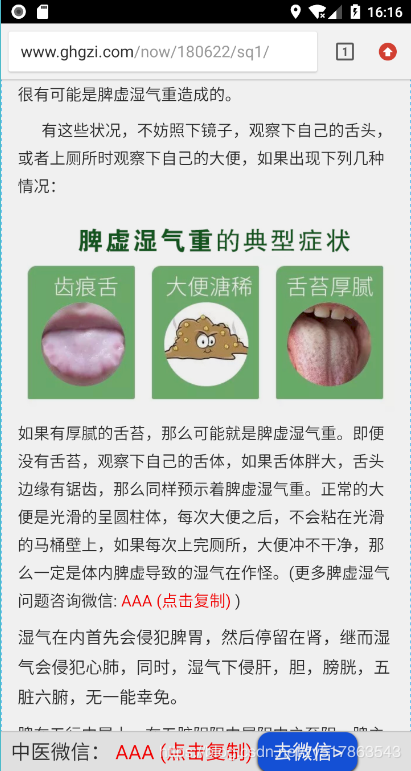 SEM推广“微信加粉”如何做关键词监控？ 